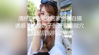 年轻小妹的群P盛宴，全程露脸大秀直播，妹子多小哥哥更多，奶嫩逼粉深喉大鸡巴，各种抽插