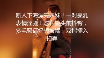 【新片速遞】 清纯Ts小优❤️：不要不要，你操你女朋友爽吗，真的假的？有女朋友还要出来偷吃人妖，口味独特，爆插小美妖！