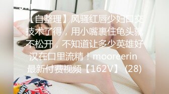 《极品反差婊☀️私拍》万人求档OnlyFans上流高颜气质女神【奥义】不雅私拍第二部☀️金主们的精盆泄欲器3P视觉盛宴 (12)