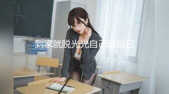 推特美乳女神『DCBB』极品母狗会口交会3P 带环可内射 非常淫荡 爆裂黑丝 前怼后操