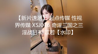 星空传媒 XKG-105 平面美女模特沦为女优的过程