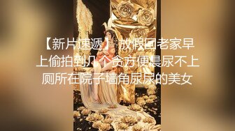 4/4最新 露脸眼镜美少妇青年小夫妻大战口交进出虎穴啪啪操逼VIP1196