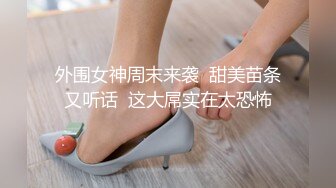 JK美少女，无套和炮友各种体位做爱，大美臀，后入、女上位都骚叫的不行