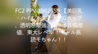 FC2 PPV 3962559 【美巨乳・ハイレベル】天然Gカップ、透明感最強、スタイル偏差値、東大レベル ！ギャル系読モちゃん！！