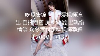 [2DF2]小伙会所选妃偷拍连换四个选中极品美乳小萝莉掰穴抽  [BT种子]