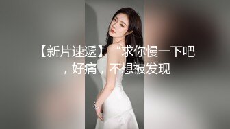 超仙超妖的水娃可儿和老公疯狂做爱直播，口交吃鸡