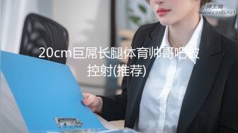 推特OnlyFans网红女神，韩国第一翘臀女神三月份最新作品 (2)