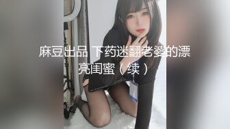 七月最新私房大神隔墙有眼 酒店大堂女厕偷拍 寂寞肥鲍学妹摸鱼蹲坑玩穴