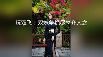 极品骚女神【睿思儿】网购了个男模充气娃娃，做爱道具双插 超淫荡，骑乘充气娃娃 爽飞啦幸好是充气得，这骚劲哪个男人受得了！