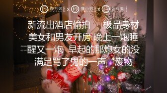 極品身材性感美胸主播放著音樂癢跳脫衣舞(VIP)