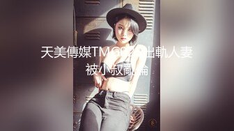 【新速片遞】 YM漫展抄底,两个穿公主裙小美妞❤️光洁屁股沟和窄内湿痕真想摸摸