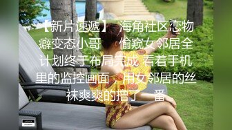 研究生妹子主动邀请去家里