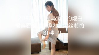 [2DF2] 亲自出马酒店约炮白裙美眉换上情趣内衣黑丝啪啪 -[BT种子]