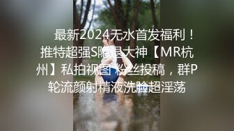 反差母狗【MoMoYIH】4K高清，巨屌插白虎穴，道具自慰，手淫潮喷，掰穴扩阴 (1)