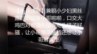 广_交会偶遇个台W靓妹酒店开房 说现在特别想做爱