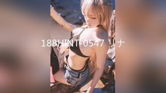 188HINT-0547 リナ