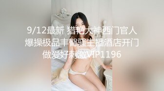 ⚫️⚫️重磅泄密，伤了粉丝心，极品多人求，抖音高颜值反差女主播【唐瑶瑶】私下与榜一大哥1v1全裸展示私处特写