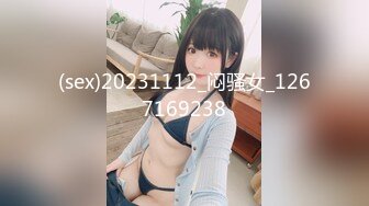 【170cm顶级美腿女神】棒球棒拖把大茄子自慰，开档黑丝茄子插入 ，太大撑爆骚穴，站立拖把柄抽插 ，极其淫荡太骚