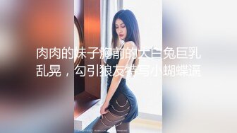 高挑身材美女秘书来到老板家中勾引，无套插穴爆菊眼神饥渴