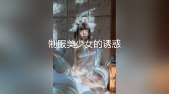 女主K 性感快递员