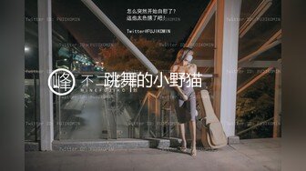 【新片速遞】   ✨✨✨【麦琪】满级小姐姐，拉屎，爆肛，夹易拉罐，十八般花样不少！~~~✨✨✨--挑战各种刺激玩法，大写的服给她