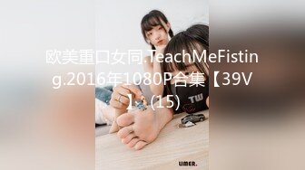 ✿绿意盎然✿ 海角侄子爆肏嫂子26.0 趁女友和老妈去逛街 偷偷溜进嫂子房间寻欢 差点被撞见鸡巴都吓软了