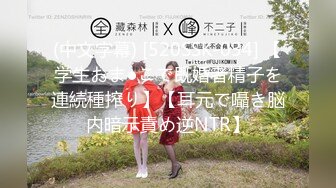 【新速片遞】 ⁎⁺˳✧˚❤️元老 人妖 ·Ts惠奈酱❤️：国风新娘，火辣性感，做你的新娘愿意吗？好想帮姐姐吃掉精液！ 