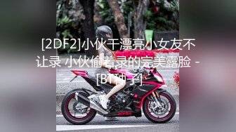 STP25462 ?萝莉少女? 妹控福音Cosplay女仆装▌小晗喵 ▌妄想哥哥的大肉棒 激攻鲜嫩粉穴 哥哥快插进来 好大 好粗