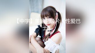 10/26最新 超敏感美少女进口白虎穴真香狗链调教玩弄尤物VIP1196