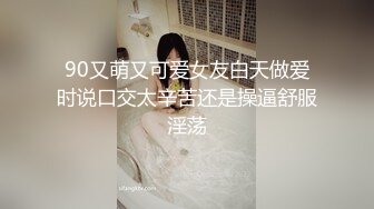 【艾达】SPOP舞团精品，无毛一线天，顶级风骚御姐大尺度情趣露逼裸舞~炸裂 (3)