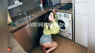 3500网约极品女神