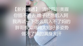 ☆极品流出☆★震惊！最新力作香港浸会大学老师，【英语老师在读研】，边上网课边吃鸡，黑森林湿漉漉，被男友骚扰的心慌意乱！ (1)