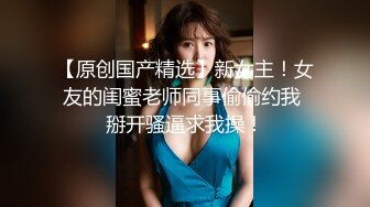 -秀人巨乳女神『王俪丁』有色连续短剧《妈妈的年轻女闺蜜》淫乱爆乳美少妇