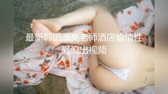 潮吹母狗续