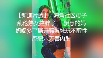 海角社区变态女教师萍姐与儿子乱伦? 教师母亲饥渴难耐儿子不从，只能酒后下药强奸