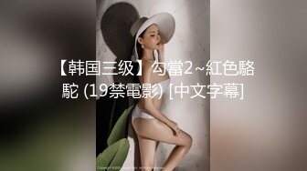 HazeHer系列-大尺度的女生联谊会（被欺负的女孩们）【37V】 (22)