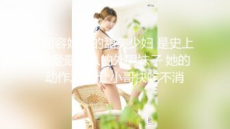   面容姣好的甜美少妇 是史上做爱最投入的外围妹子 她的动作之大 让小哥快吃不消