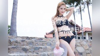 MD-0194_女神的慾望解放女神淪為低賤肉便器雙十一完全解放企劃！5P輪番上陣！官网凌薇