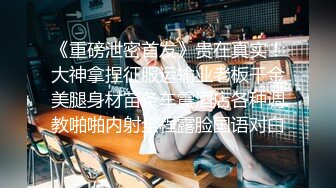 ❤️√玩弄反差女大学生身材苗条 皮肤雪白 后入口爆 楼道里打炮太刺激了