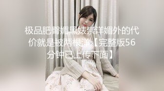 扣扣传媒 QQOG031 超顶校花极下海美少女 潜规则公司女网红 白丝女仆开档直入 内射才是王道 小敏儿