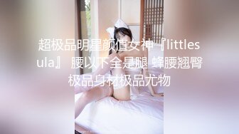 推特28万粉网红女神 台湾36D纯欲少女学生妹【bunnybrownie】最新付费订阅自拍自慰口交啪