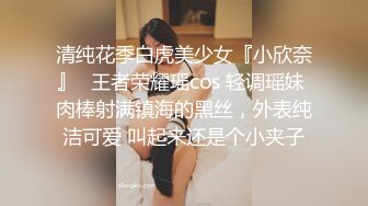  无套内射白人洋妞萝莉，长得超级标致9分颜值