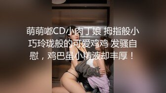 下班后穿开裆黑丝勾引男同事-米菲兔