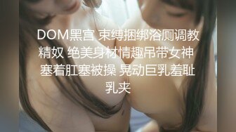 童颜巨乳斗鱼女神 撅PP揉奶道具紫薇骚舞福利