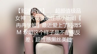 《精品反差高材生》露脸才是王道！极品翘臀留学生Alison私拍~握着大肉棍爱不释手被白人男友抓着头发被各种输出视频 (9)