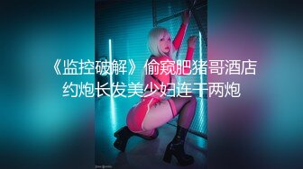 【新片速遞 】【AI换脸视频】杨颖 体验黑人巨根群P的快感 无码