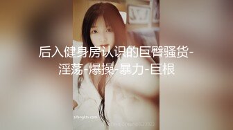 【11月付费精品】海角兄妹乱伦大神【我和亲妹妹】原版无水印福利②，好身材无毛靓妹被各种内射，对话淫荡 (2)