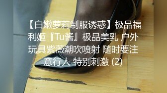 新流出酒店偷拍安防精品年轻时尚的女同拉拉互相抠逼敏感大声娇喘