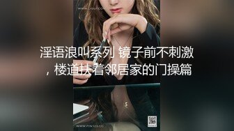 可御可萝人形小母狗『真理小奈』一线天白虎美穴 水嫩诱人！性感大长腿蜜臀黑丝无懈可击！顶级反差白富美