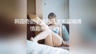 【新片速遞】小哥哥给美熟女吃奶，真会吃把乳头拉的好高，呻吟不止，相互伺候，吃鸡鸡的手法和吃奶一样，用舌头挑逗勃起的鸡鸡